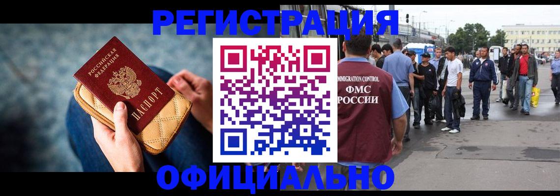 временная регистрация в квартире в Нюрбе