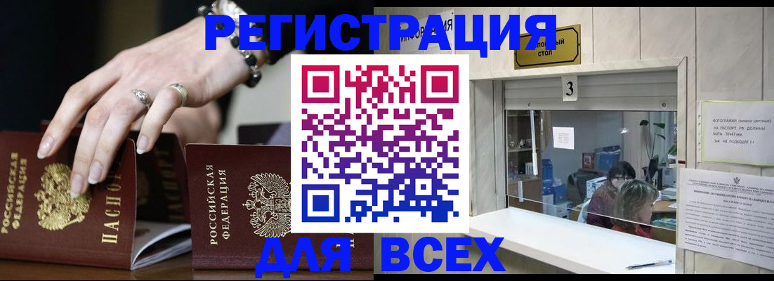 где прописаться в Нюрбе