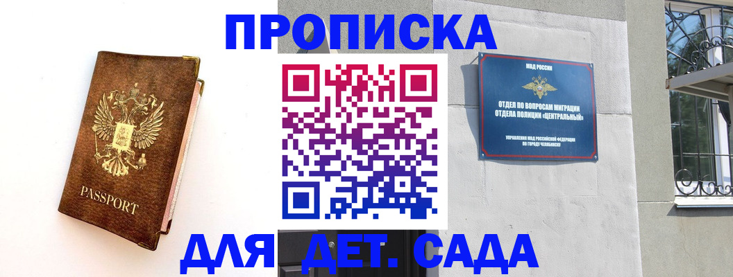 временная регистрация гарантия в Нюрбе