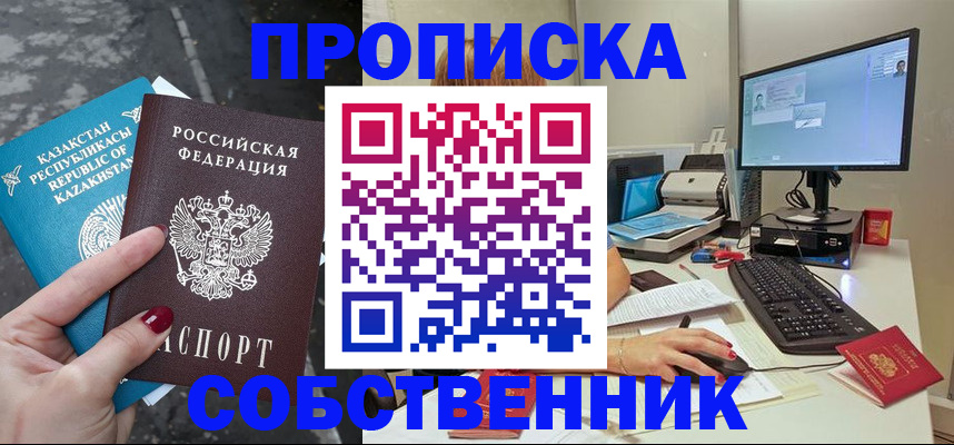 прописка паспорт в Нюрбе