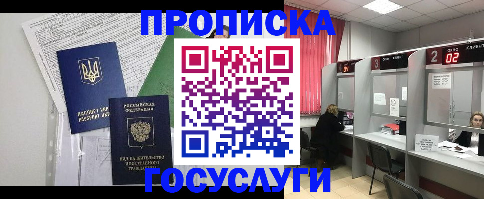 прописка для кредита в Нюрбе