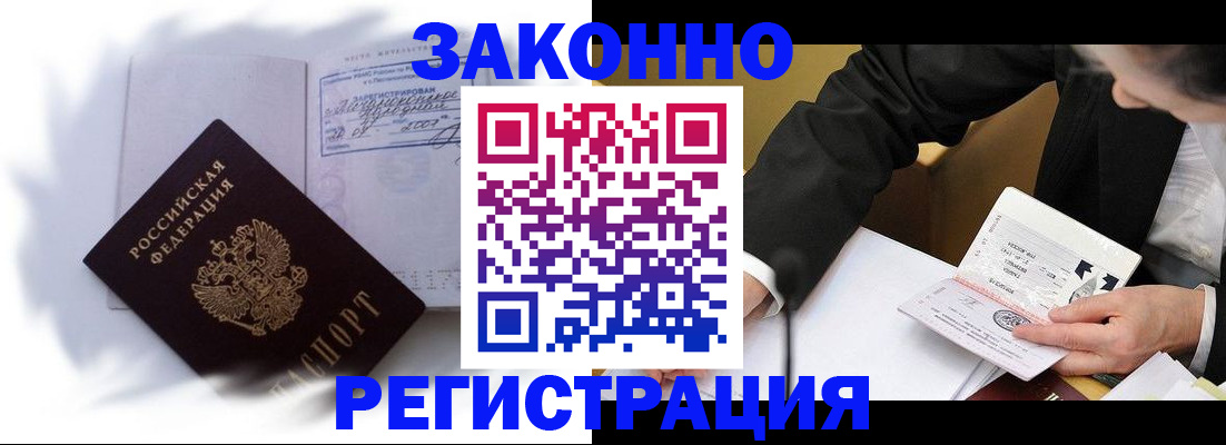 прописка иностранных граждан в Нюрбе