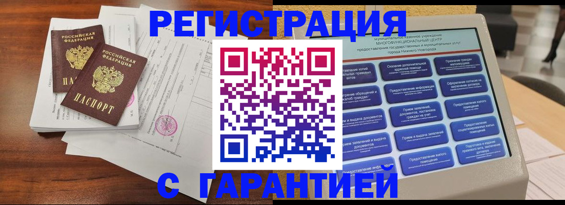 регистрация для школы в Нюрбе