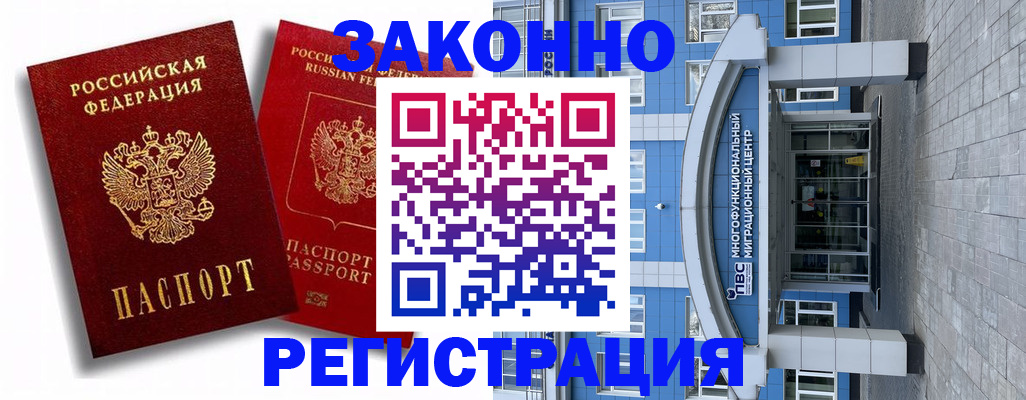 прописка иностранных граждан в Нюрбе